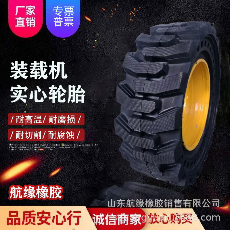 20.5/70-16装载机实心轮胎耐磨防扎20.5/70-20铲车轮胎配钢圈现货