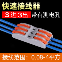 按压式接线端子PCT-813橙色三位电线连接器导线照明灯具快接端子