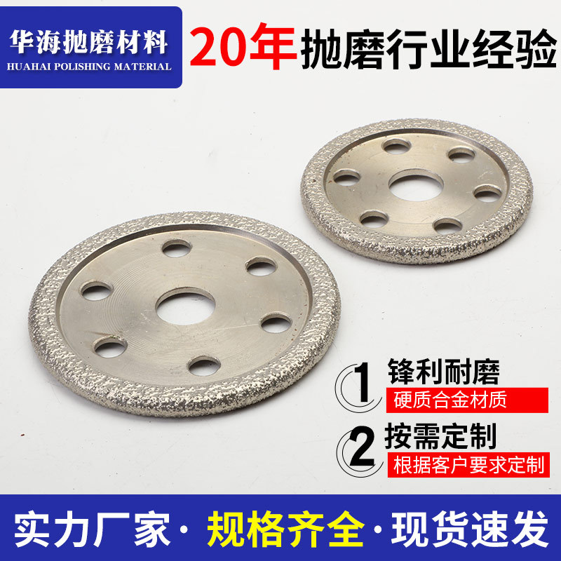 工厂直销钎焊金刚石开槽轮钎焊金刚石磨轮钎焊手提轮岩板石材加工