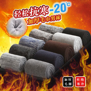 Socks men's mid-tube socks autumn and winter men's velvet padded warm Terry socks winter towel stockings