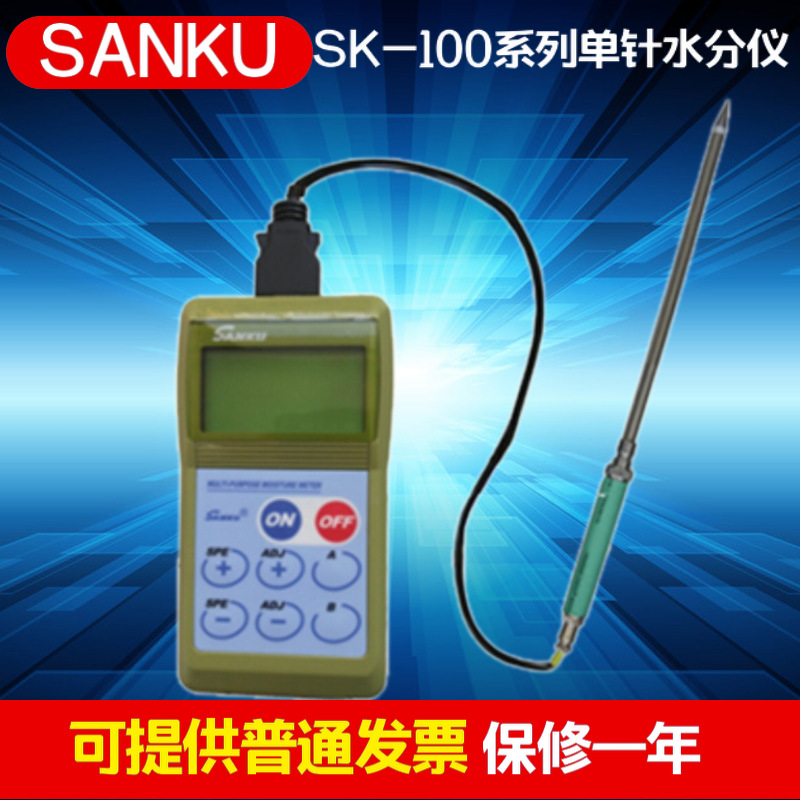 正品SK-100橡胶水分测量仪/橡胶水分检测仪测定仪水份测湿仪