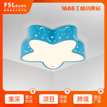 FSL佛山照明 LED现代简约创意温馨花式卧室书房儿童吸顶灯