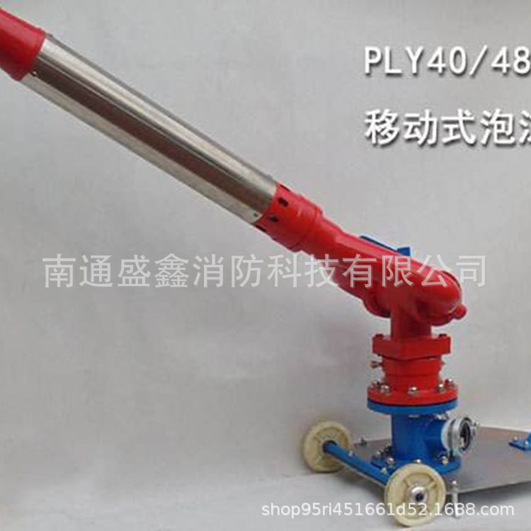 PLY64 调节式消防泡沫炮厂价销售拖车式消防泡沫炮 泡沫/水两用炮
