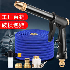 源头工厂高压家用伸缩水管软管冲泡沫套装花园洗车工具浇花水枪