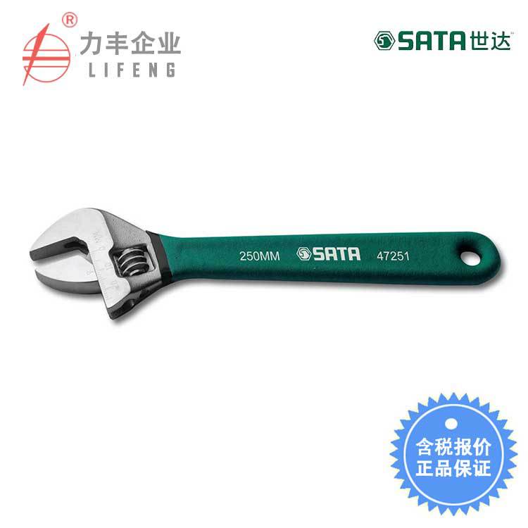 【含税】世达工具 沾塑欧式活动扳手 4寸至24寸 47248 47249至472