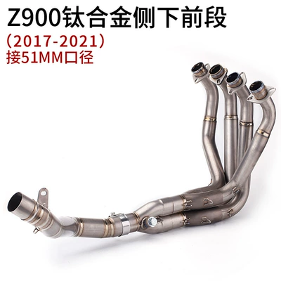 Motorcycle exhaust pipe — Steel Front Section Suitable - z900-titanium-alloy-test-lower-front-section