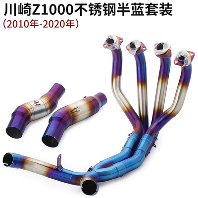 Motorcycle exhaust pipe — Suitable for Models Kawasaki - z1000-burning-blue-set
