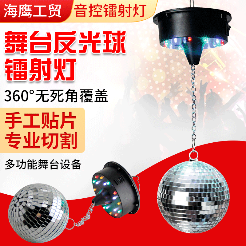 Remote Control Disco Lamp Stage Sound Control Motor Rotating with Bluetooth Audio Christmas Glass Lens Countertop Laser Ball Lamp