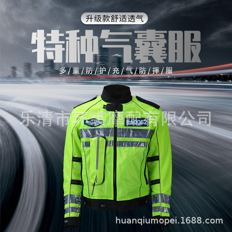 Factory Huan Qiu Special Motorcycle Airbag Clothing Reflective Vest Airbag Vest Duty Clothing HQ-QNF Series