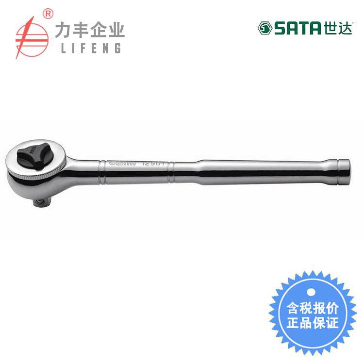 【含税】世达工具 10MM系列专业快速脱落棘轮扳手8寸12901 12902