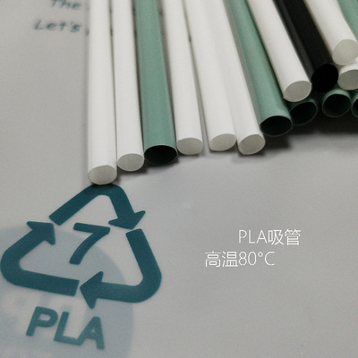 麦瑞现货供应 PLA多颜色吸管 定制7x250黑色斜口冷吸管|ru