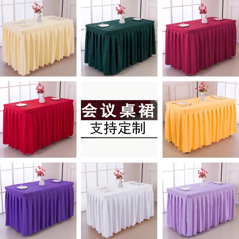 酒店长方形会议桌布定制宴会餐厅台布签到台裙定做桌面罩定制
