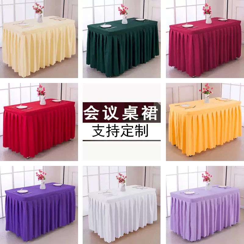 酒店长方形会议桌布定制宴会餐厅台布签到台裙定做桌面罩定制
