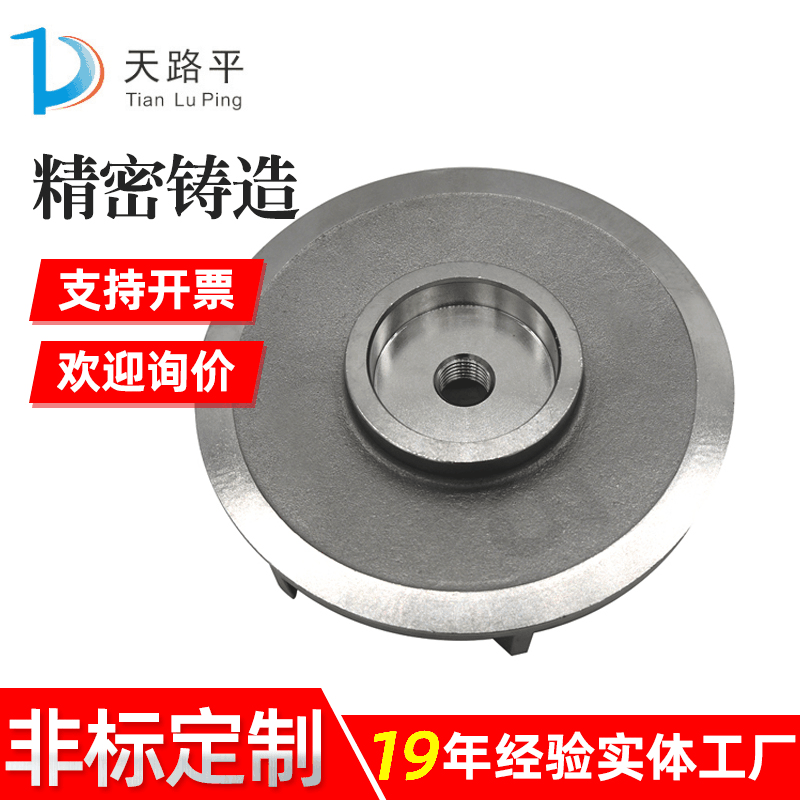 厂家供应 非标铸造精密  精密铸造叶轮 不锈钢精密铸造可批发