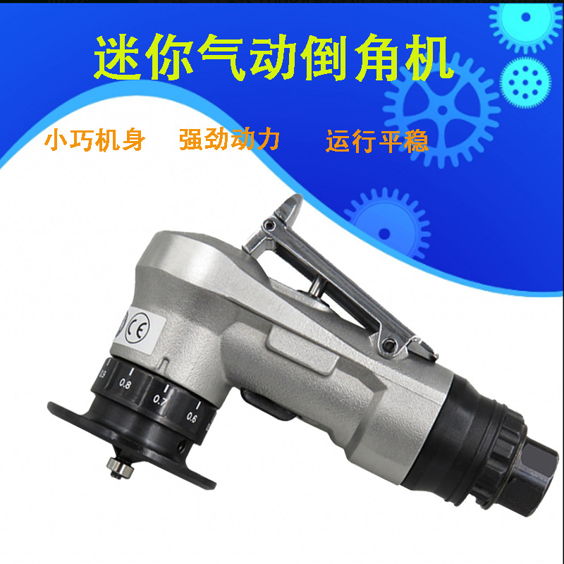 气动倒角机轻巧型手持式修边打磨机45度毛刺圆弧坡口抛光机