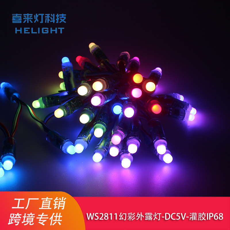 喜来灯5V全彩外露灯RGB点控幻彩装饰圣诞树彩色灯串穿孔灯WS2811