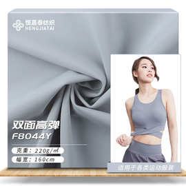 40D锦纶双面高弹面料 220g裸感鲨鱼皮运动骑行服防晒瑜伽服布料