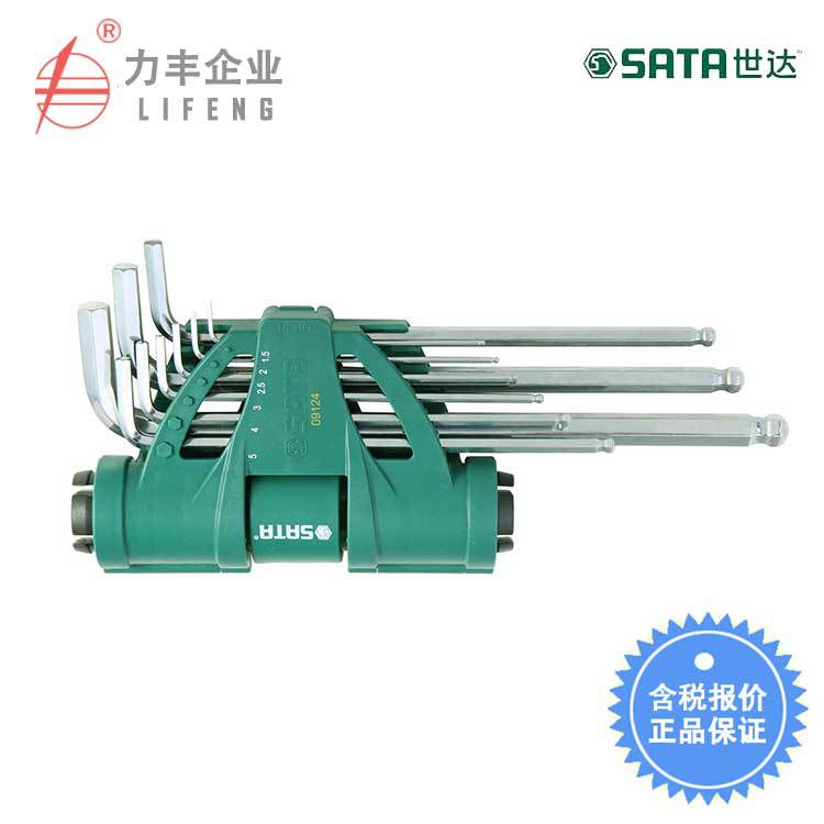 【含税】世达工具 9件增力型加长球头内六角扳手组套  09124