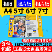 ��̫�� 3R �༈ RC��Ƭ�� ��Ƭ�� 265�˷�ˮ�༈ ��ī�߹� ���༈