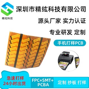 ��D��Ӷ���fpc�����B�Ӿ�·�� PCBܛ�Գ�����ߟ����·��S��