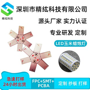 fpc���ԟ��l��·������Ϟ�T��LEDܛ���^������Σ�U���W����ʾ����
