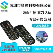 fpc�Ӽ��������Ե�·��fpc����ֱ��˫��嵥��� fpc��·������