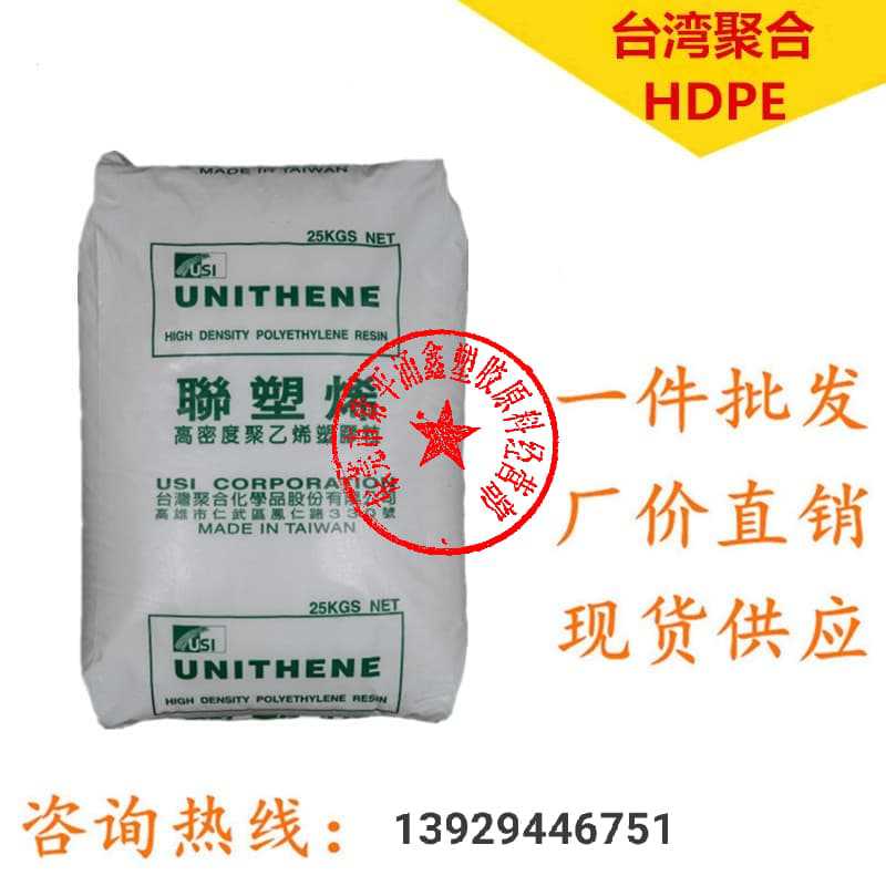 食品级HDPE 台湾台聚 LH606  薄膜级PO 挤出级 吹塑级低压聚乙烯
