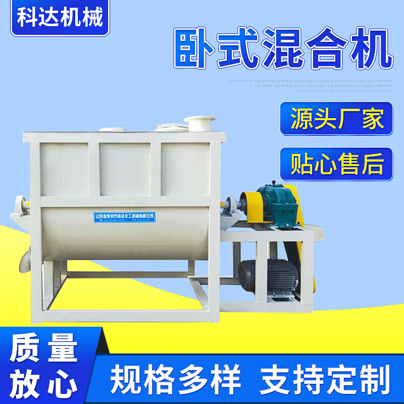 腻子粉食品药品卧式混合机双螺带混合机不锈钢腻子粉混凝土搅拌机