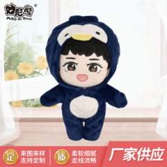 EXO's same 20cm doll Oh Sehun, Park Chanyeol, Byun Baekhyun, Kim Jongin's peripheral dolls, doll clothes, etc.