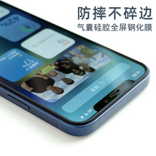 苹果15promax气囊膜iphone14钢化膜11防窥膜13全屏12pro防摔x适用