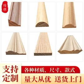 木质线材;其他装饰线板;屏风、隔断类