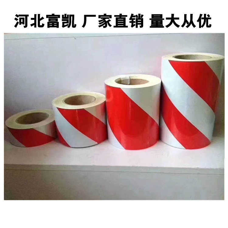 河北反光条厂家直供 反光胶带 反光条 黑黄/红白反光胶带 反光纸