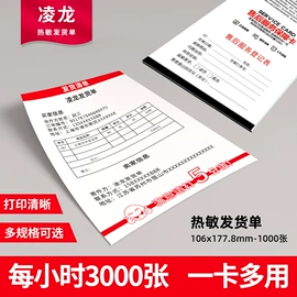 打印纸;凭证报表单据;其他会计用品