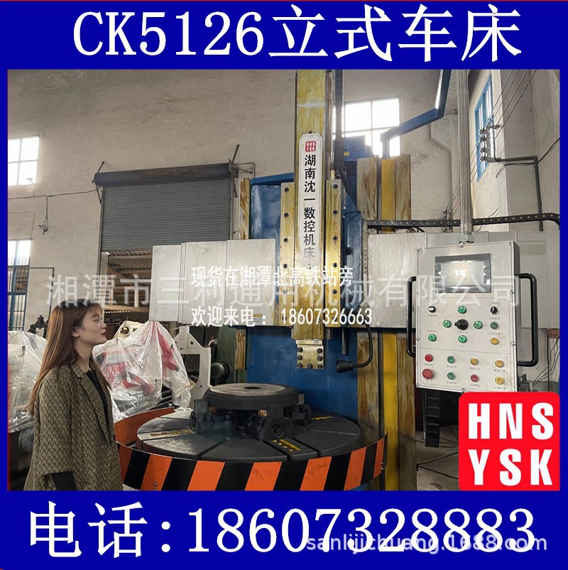 推薦立車，齊哈立車，二手機床機床可試車，包運包安裝自動