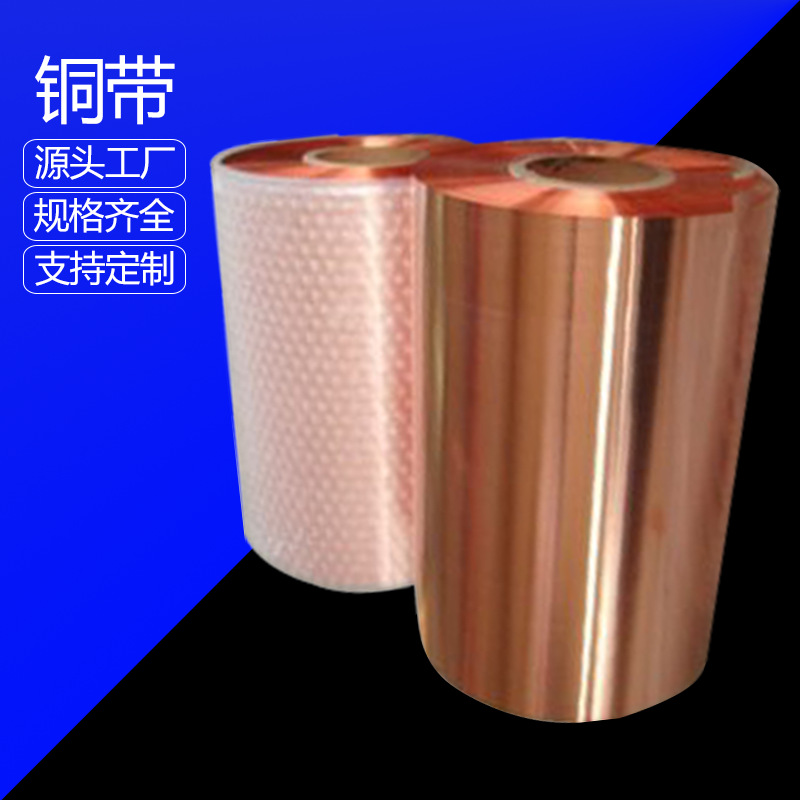 工厂批发 T2 TU1 TU2紫铜带 无氧脱氧红铜带 紫铜板 紫铜棒 现货