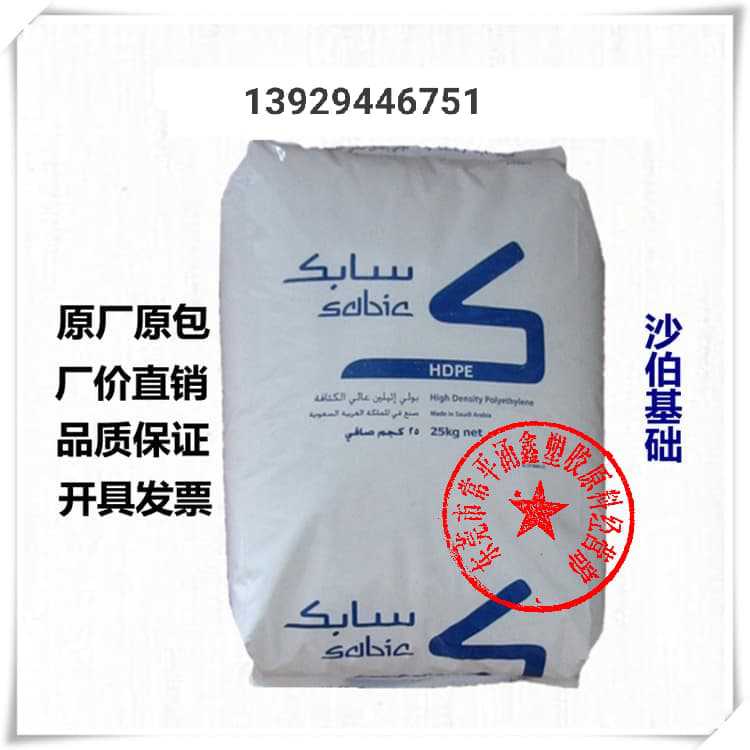 白色透明HDPE 沙特SABIC HTA-001 薄膜级食品级低压高密度聚乙烯