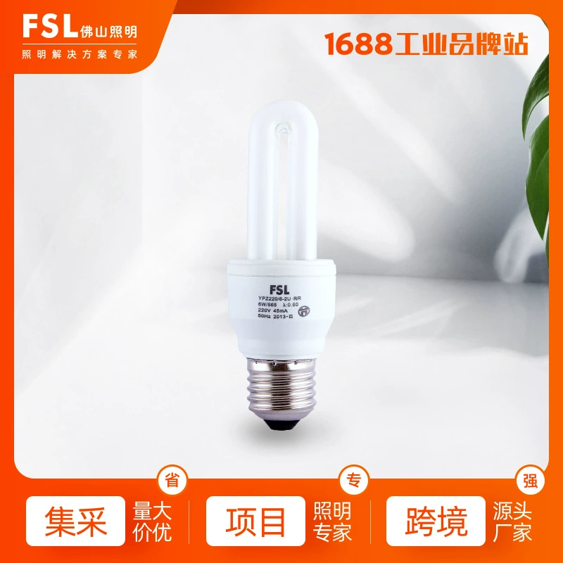 FSL Foshan Lighting энергосберегающая лампа U-образная подсветка высокой мощности лампа E27E40 шнековый дневной свет 45W85W105W