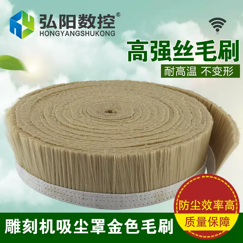雕刻机吸尘罩毛刷木工防尘罩毛刷条70mm开料机吸尘罩毛刷帆布条刷