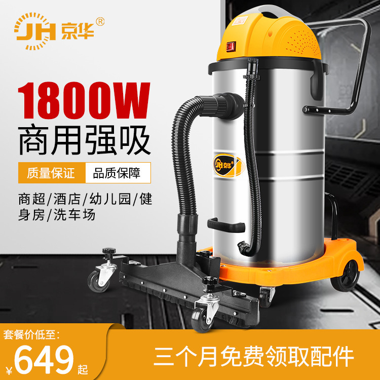 Jinghua Industrial vacuum cleaner barrel multi-function vacuum cleaner 1800W high-power dust suction JH60 Jinghua Industrial vacuum cleaner barrel multi-function vacuum cleaner 1800W high-power dust suction JH60