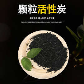江苏厂家椰壳活性炭颗粒废气净化处理剂果壳过滤废水颗粒活性炭