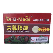 鱼缸水族箱水草肥料CO2 二氧化碳片草缸co2水草用品
