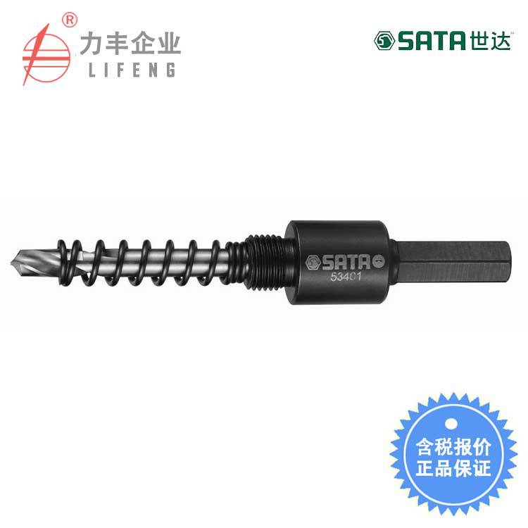 【含税】世达工具 开孔器钻杆53401-53402导向钻头53501