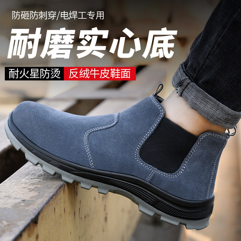防砸防刺穿耐磨安全鞋 男钢包头四季防护工作鞋 跨境一脚蹬劳保鞋