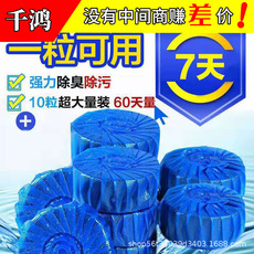 蓝泡泡洁厕宝洁厕灵马桶厕所清洁剂家用去异味除臭神器清香型块球 Car Seat Gap Plug Storage Box Car Multi-function Water Cup Holder Storage Box Car Gap Storage Box
