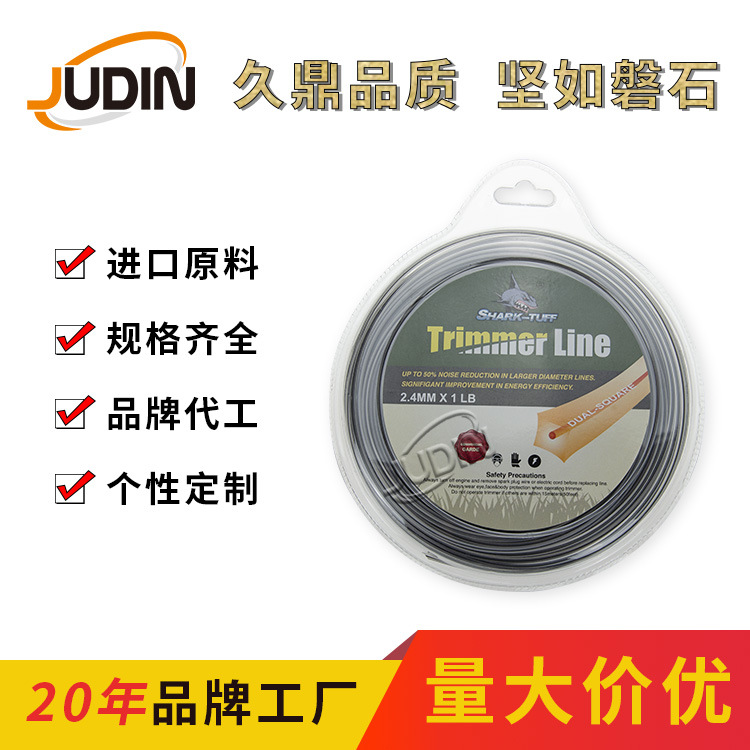 【商业级】双色打草绳 方形 1LB泡壳 英文包装 尼龙割草机线