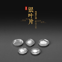 999银银叶套装多款/隔火空薰炭薰云母片香道器具香炉打拓篆香