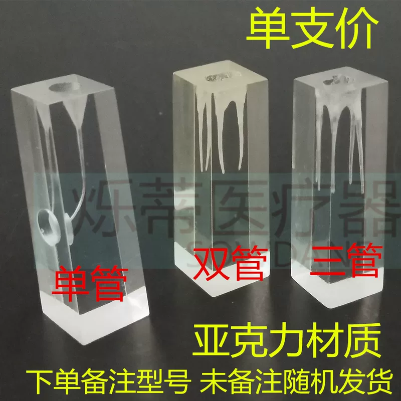 牙科根管模型练习操作扩大锉模型教学齿科口腔透明亚克力厂家批发