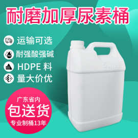 5kg公斤透明车用尿素塑料化工桶 10L25L塑料胶罐 25升hdpe塑料桶