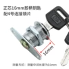 Zhengxin 16mm rubber handle key with No. 4 connection film [No rod]