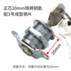 Zhengxin 20mm iron handle key with No. 3 connecting film [excluding pole]